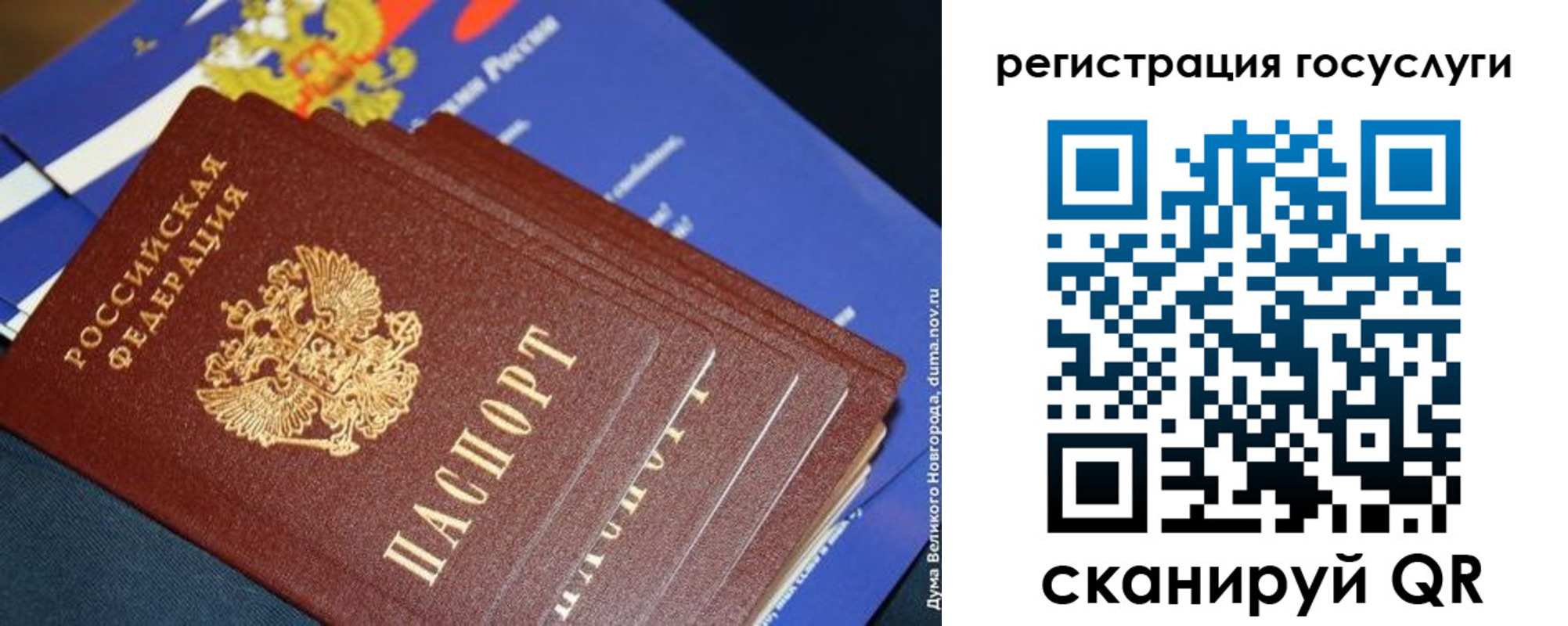 прописка регистрация в Арзамасе