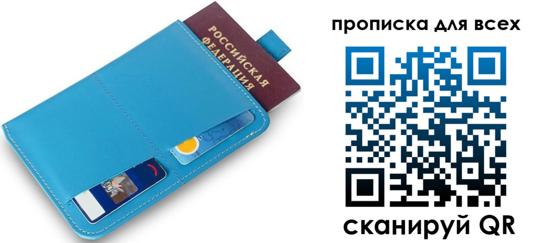 прописка законно в Арзамасе