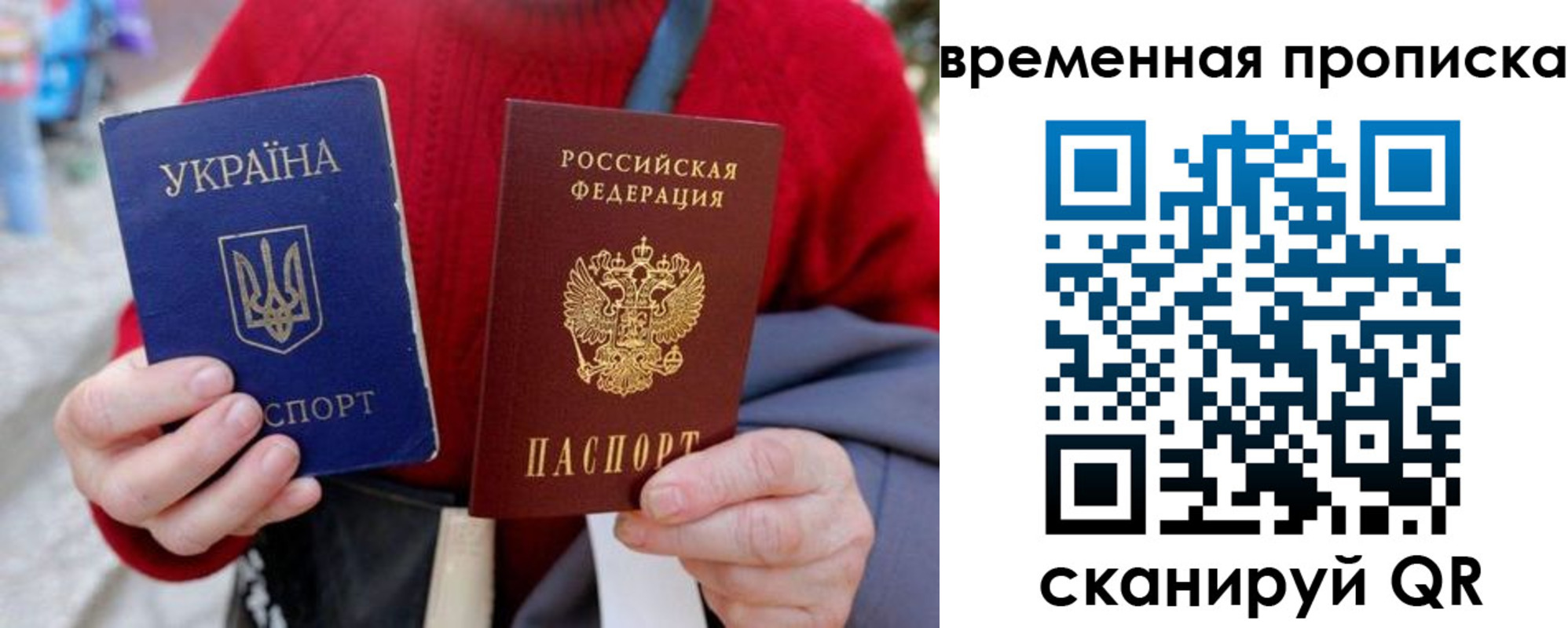 прописка в Арзамасе